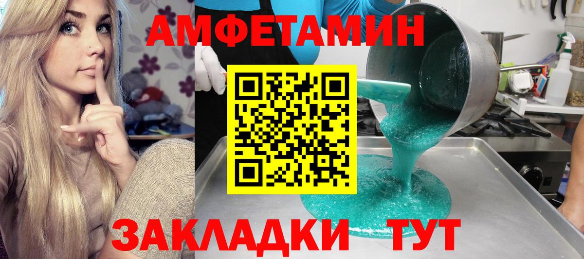 АМФЕТАМИН  Вход с VPN  Вязьма  Амфетамин 97% 