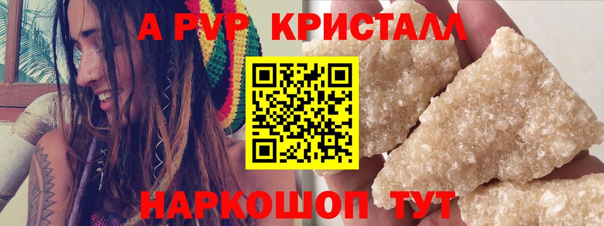 A PVP СК  Альфа ПВП СК КРИС  APVP Соль  Вход с VPN  Вязьма 