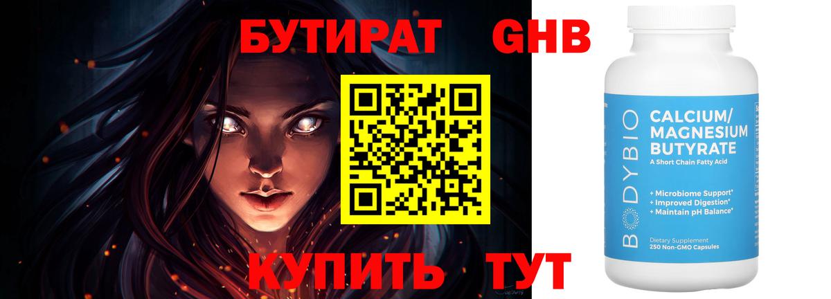 Вязьма  БУТИРАТ буратино  Вход с VPN 