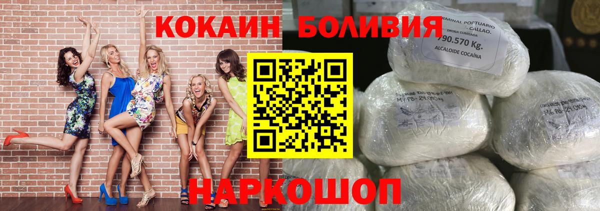 COCAIN 97%  COCAIN  Вязьма  Вход с VPN  Cocaine Перу 