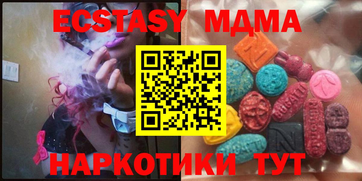 Вязьма  Экстази Дубай  Вход с VPN  Ecstasy 280 MDMA 
