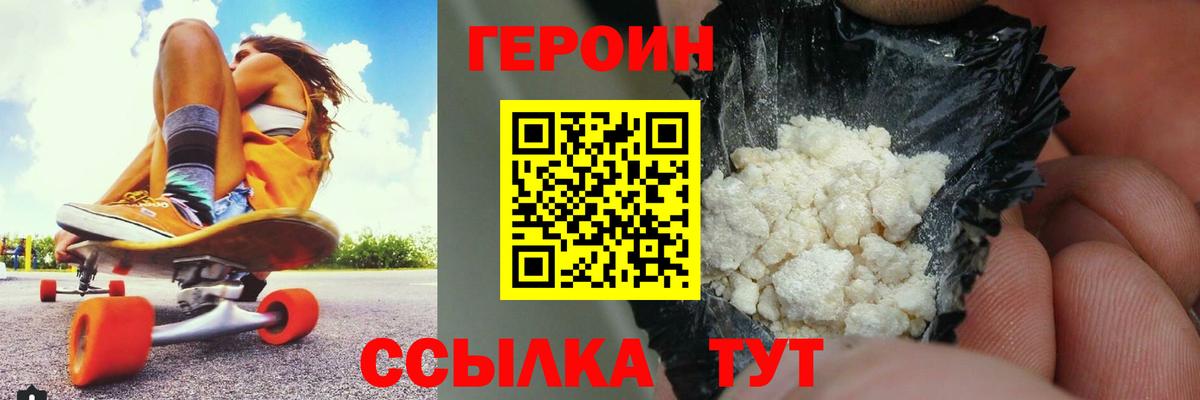 Героин Афган  Вход с VPN  Вязьма 