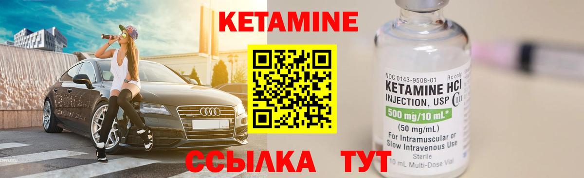 Вязьма  Кетамин VHQ  Вход с VPN  Кетамин VHQ 