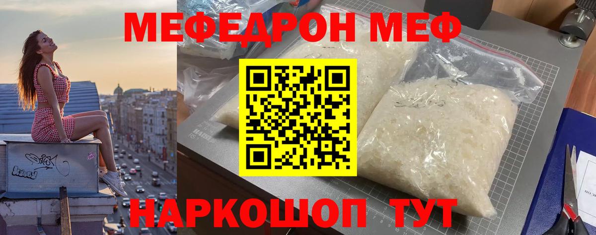 Вязьма  Меф  Вход с VPN  ОМГ ОМГ маркетплейс  Меф мяу мяу  Мефедрон кристаллы 