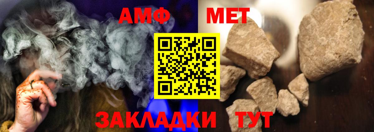 МЕТАМФЕТАМИН Methamphetamine Вязьма