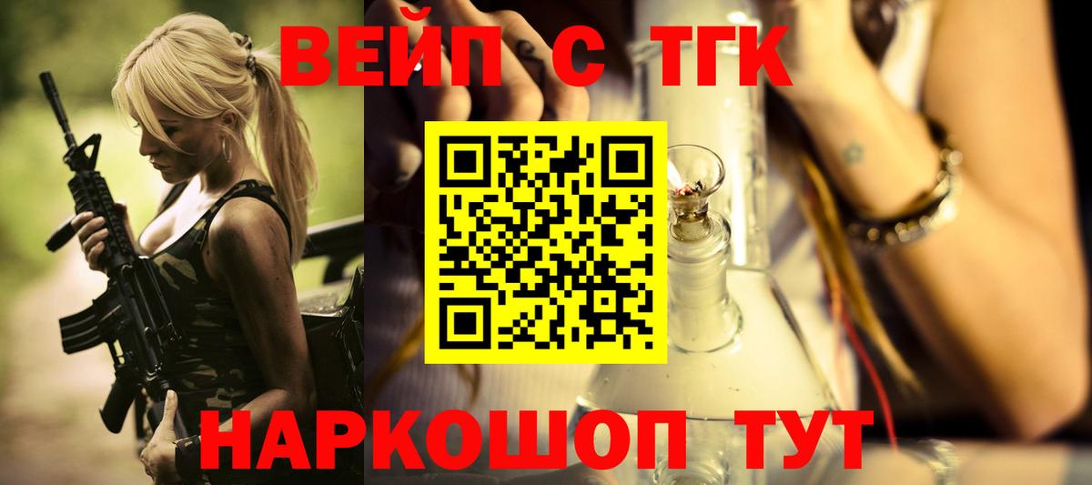 Дистиллят ТГК вейп с тгк Вязьма