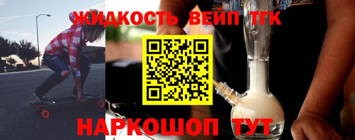 ТГК THC oil  ТГК вейп с тгк  Вход с VPN  Вязьма 