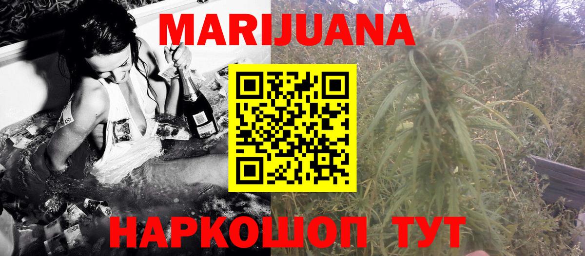 Вязьма  МАРИХУАНА гибрид  МАРИХУАНА AK-47  Вход с VPN  Бошки марихуана SATIVA & INDICA 